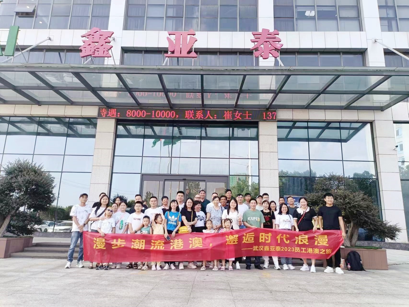 2023鑫亞泰港澳游